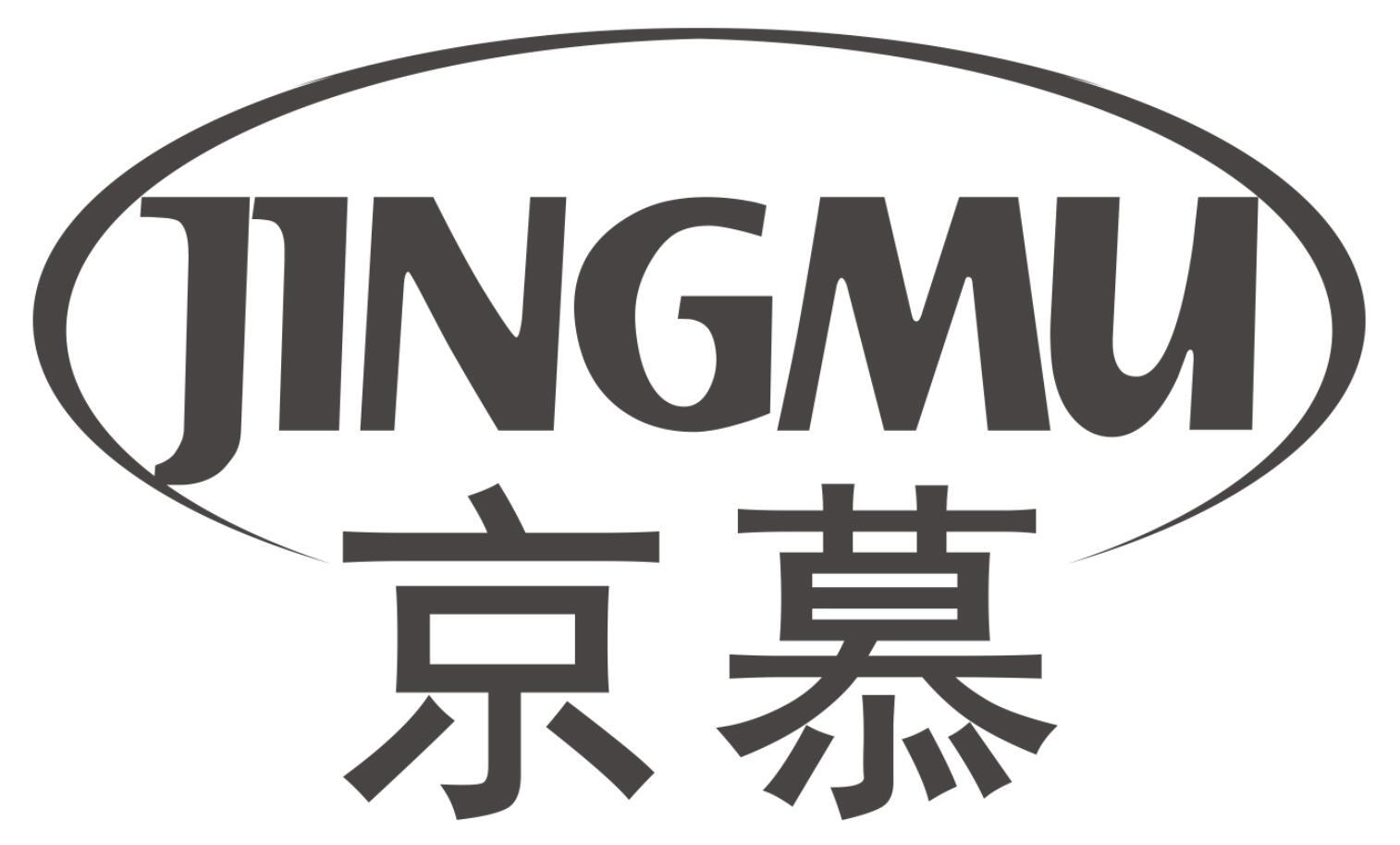 京慕JINGMU