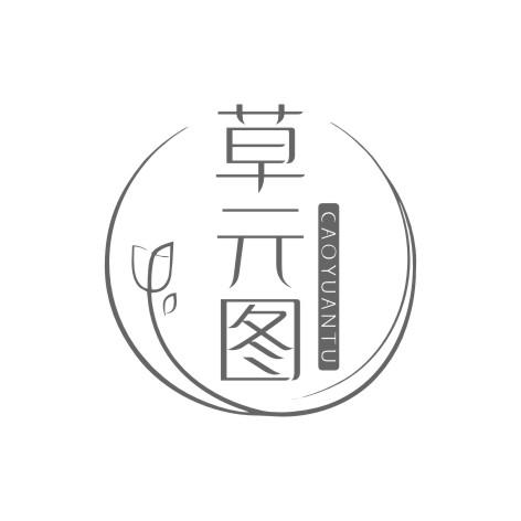草元图