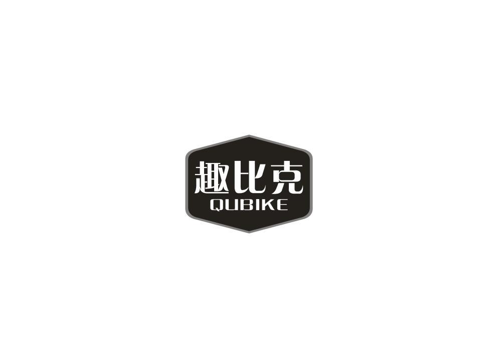 趣比克