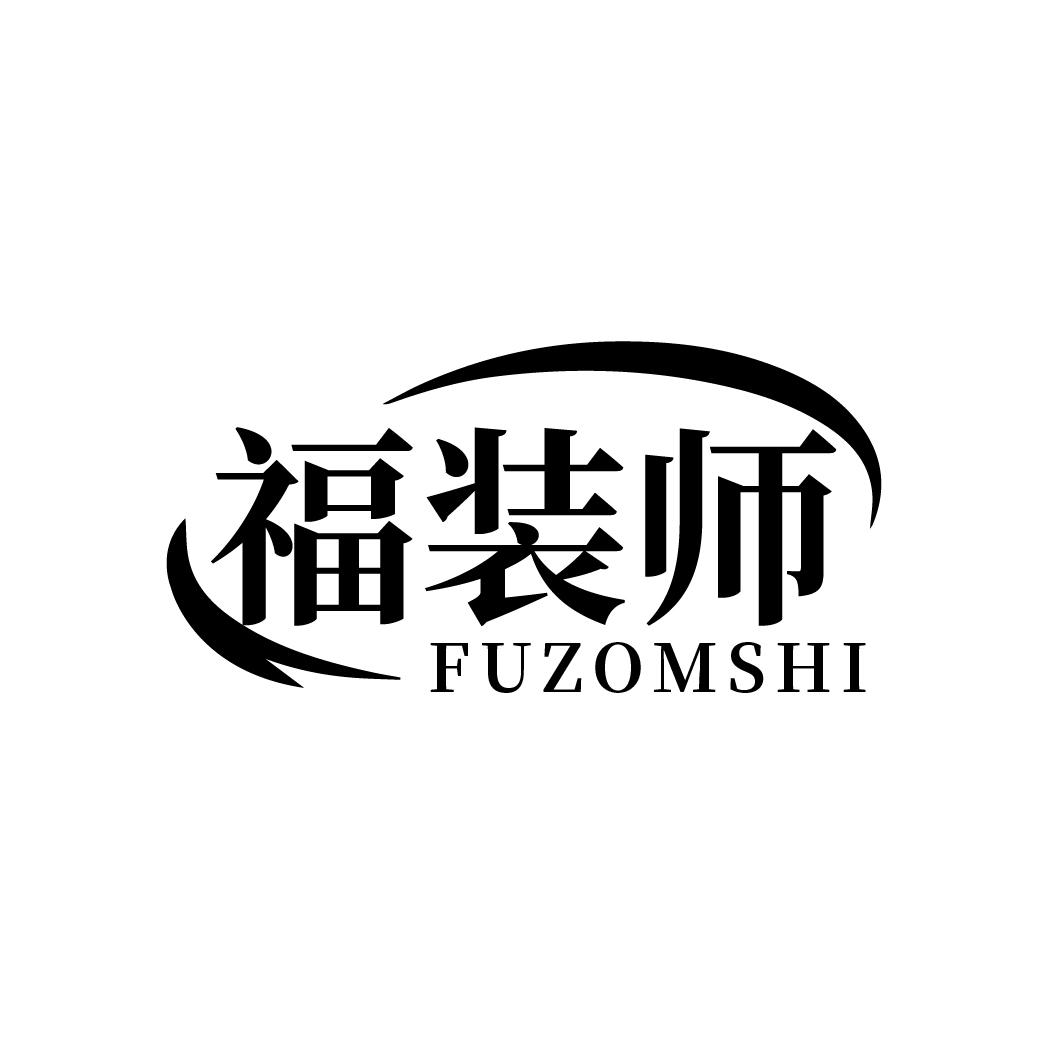福装师
FUZOMSHI