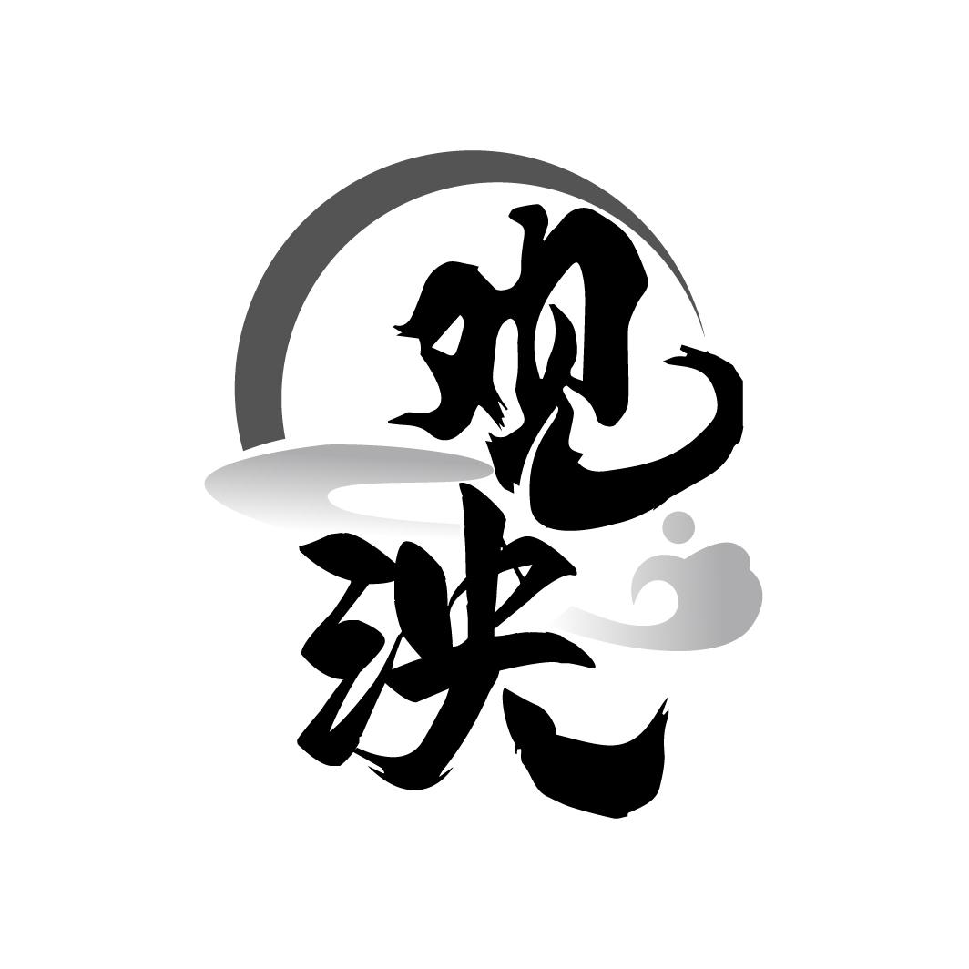 观泱
