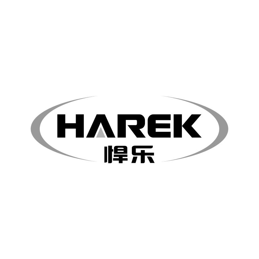 悍乐
HAREK