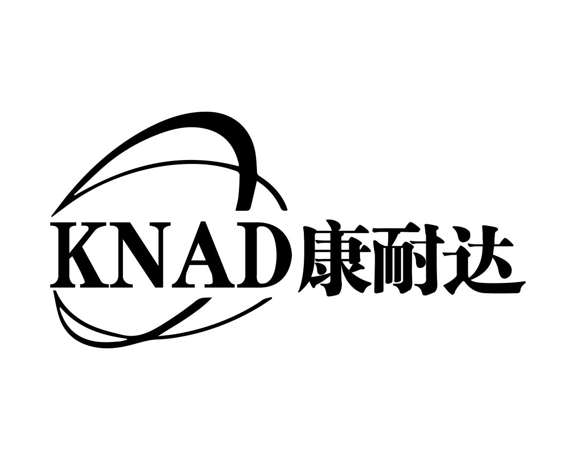 康耐达KNAD