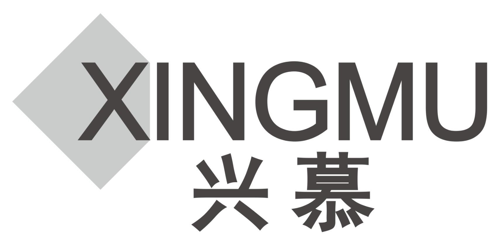 兴慕XINGMU