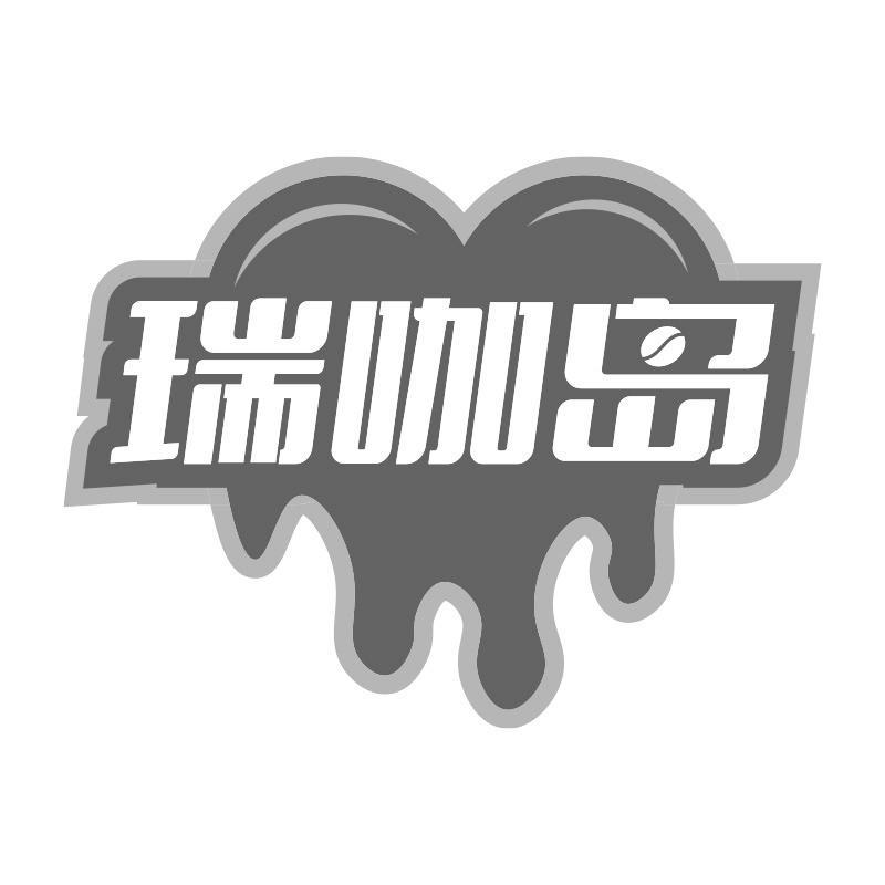 瑞咖岛