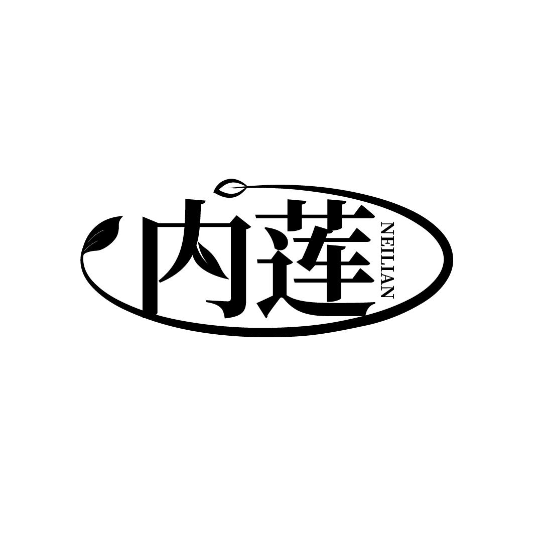 内莲
NEILIAN