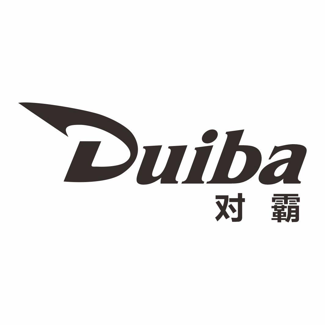 对霸