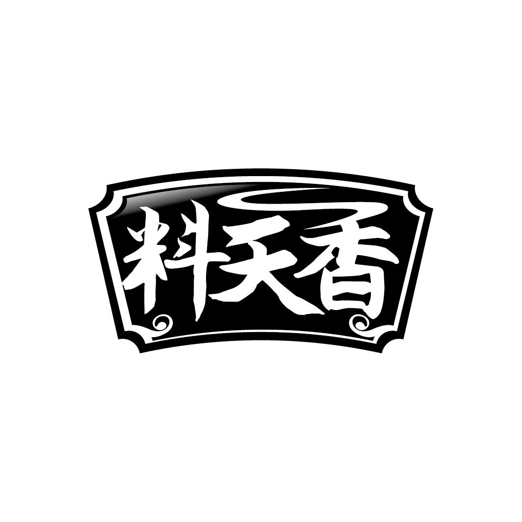 料天香

