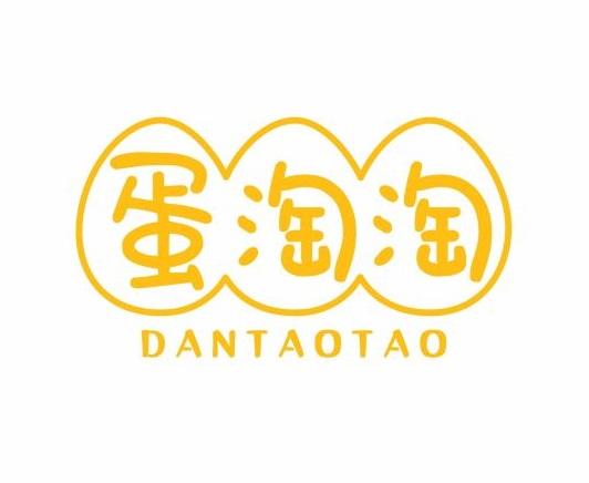 蛋淘淘