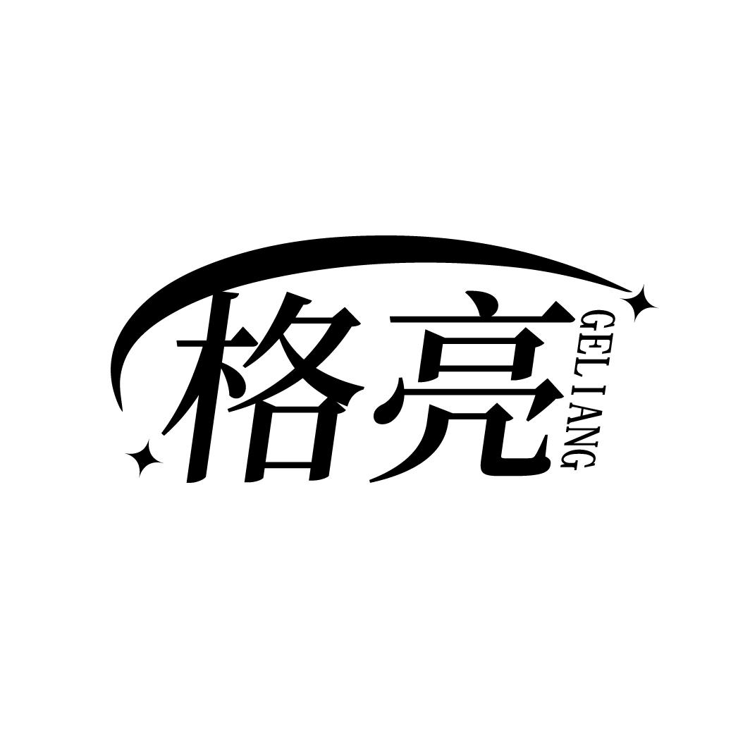 格亮
GELIANG