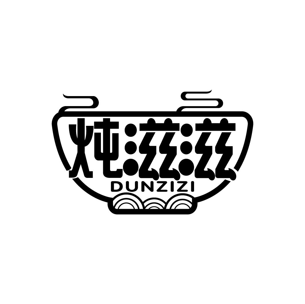 炖滋滋
DUNZIZI