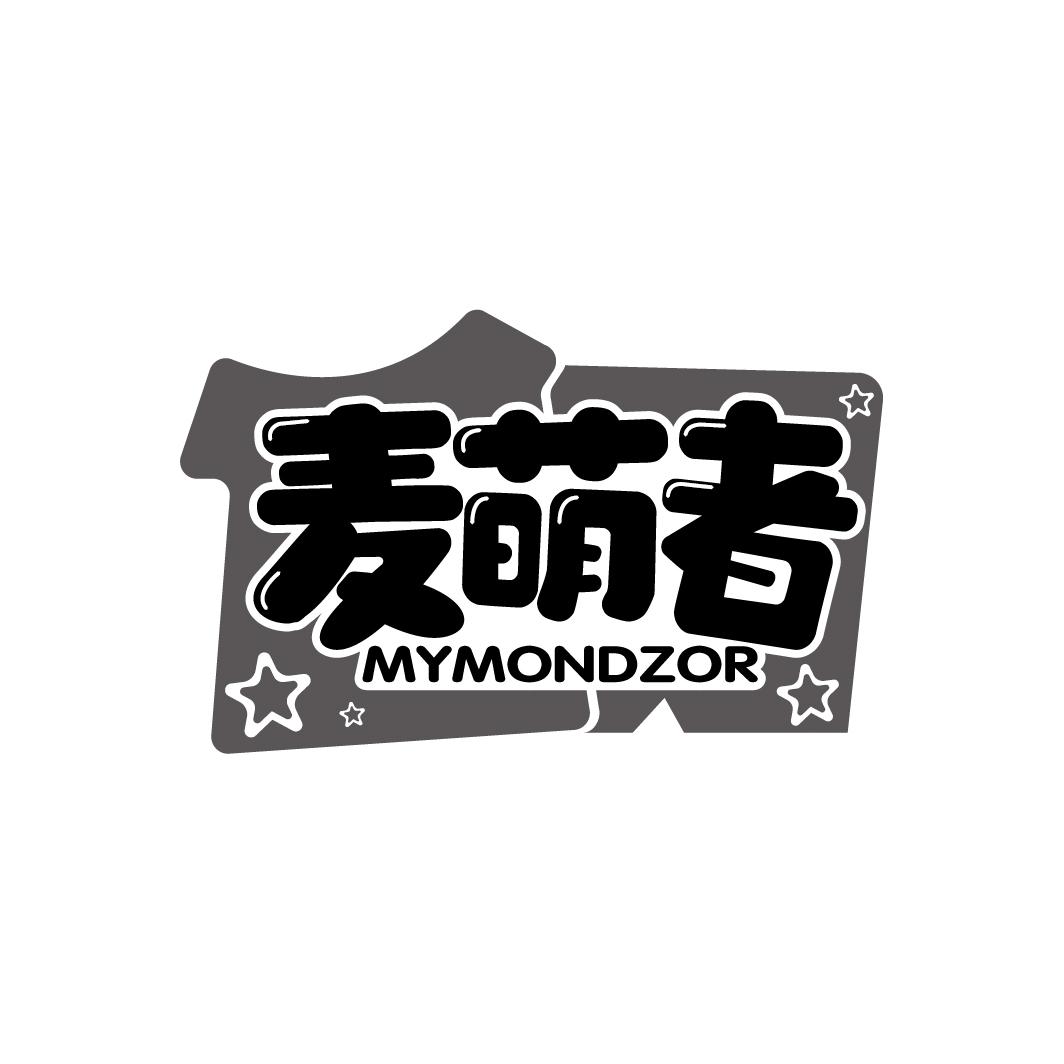 麦萌者
MYMONDZOR