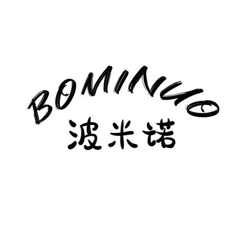 波米诺bominuo