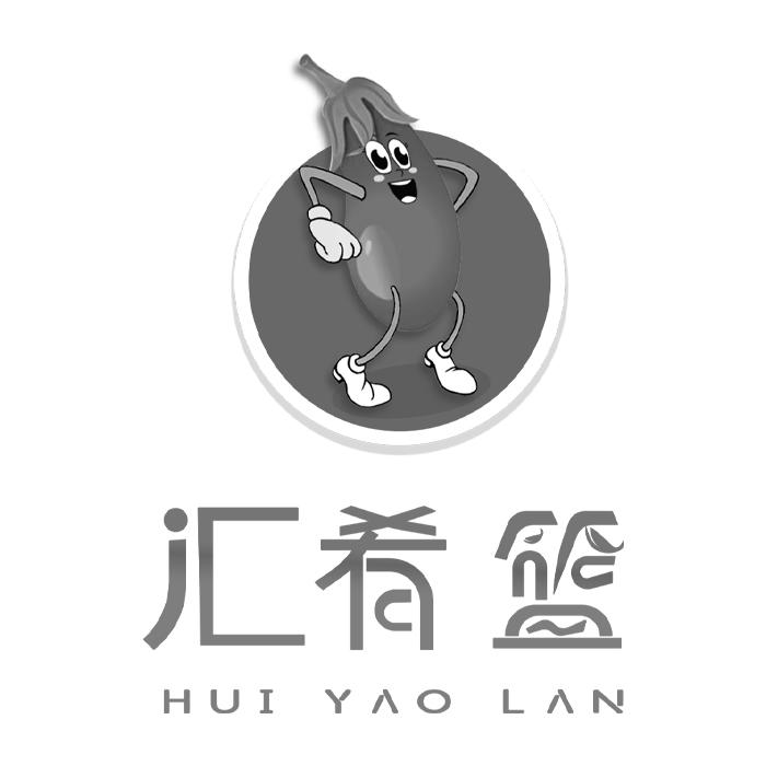 汇肴篮