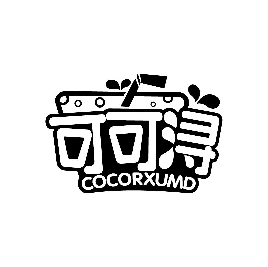 可可浔
COCORXUMD