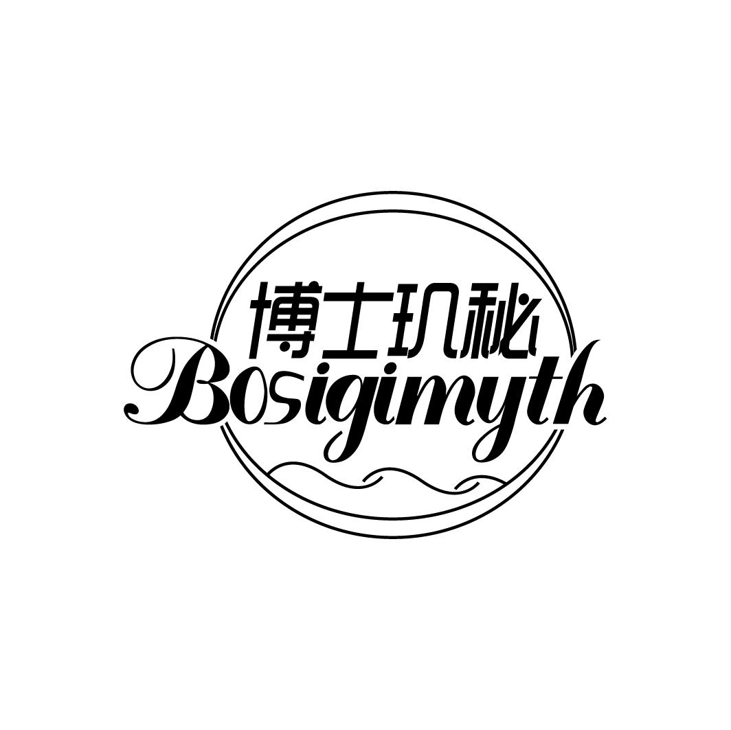 博士玑秘
BOSIGIMYTH