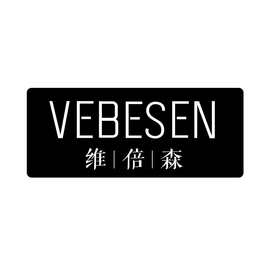 VEBESEN 维倍森