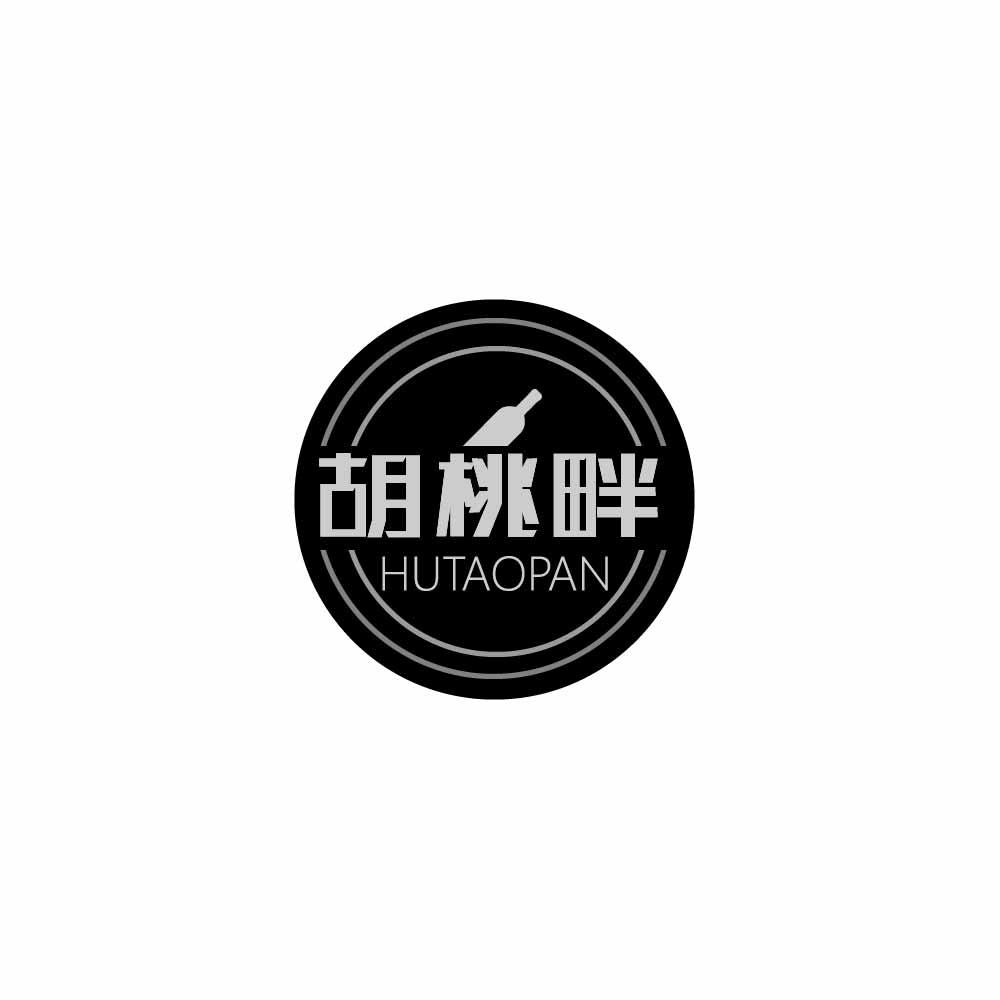 胡桃畔
