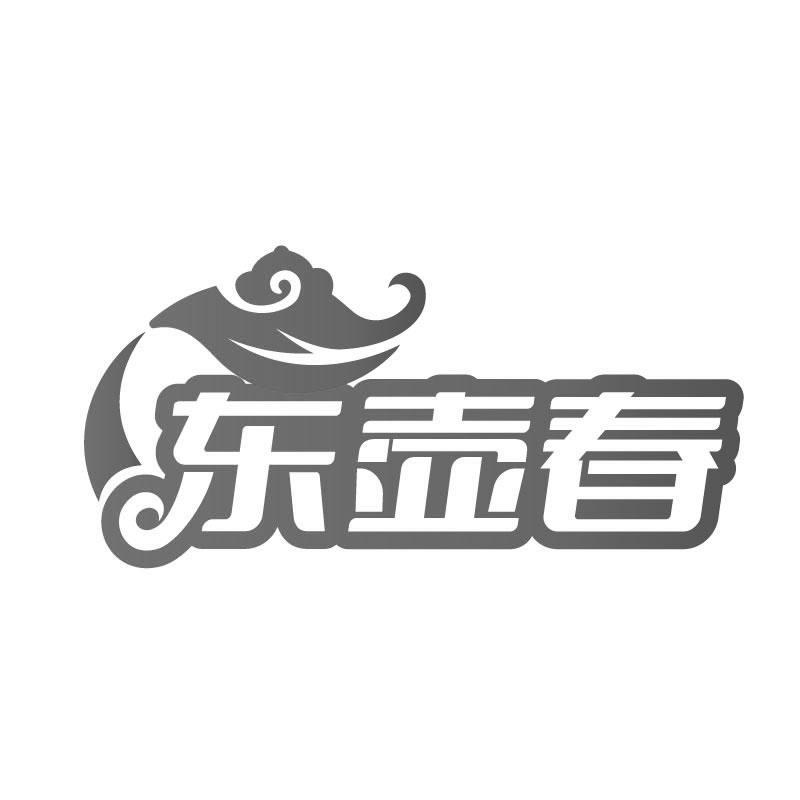 东壶春