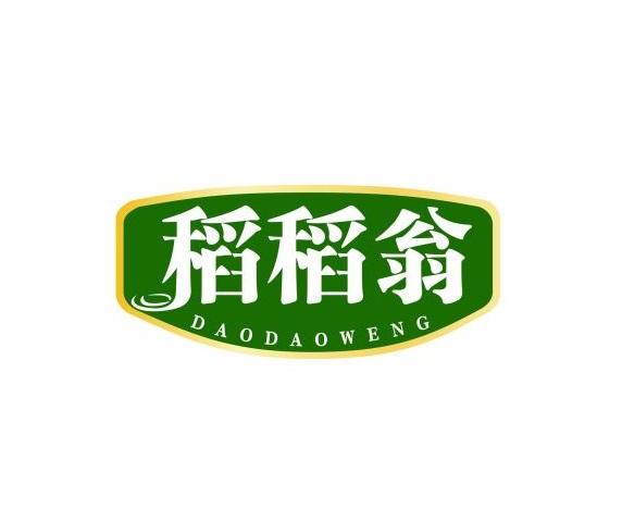 稻稻翁