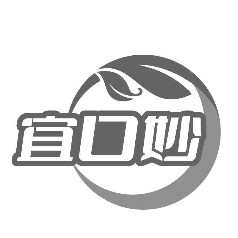 宜口妙