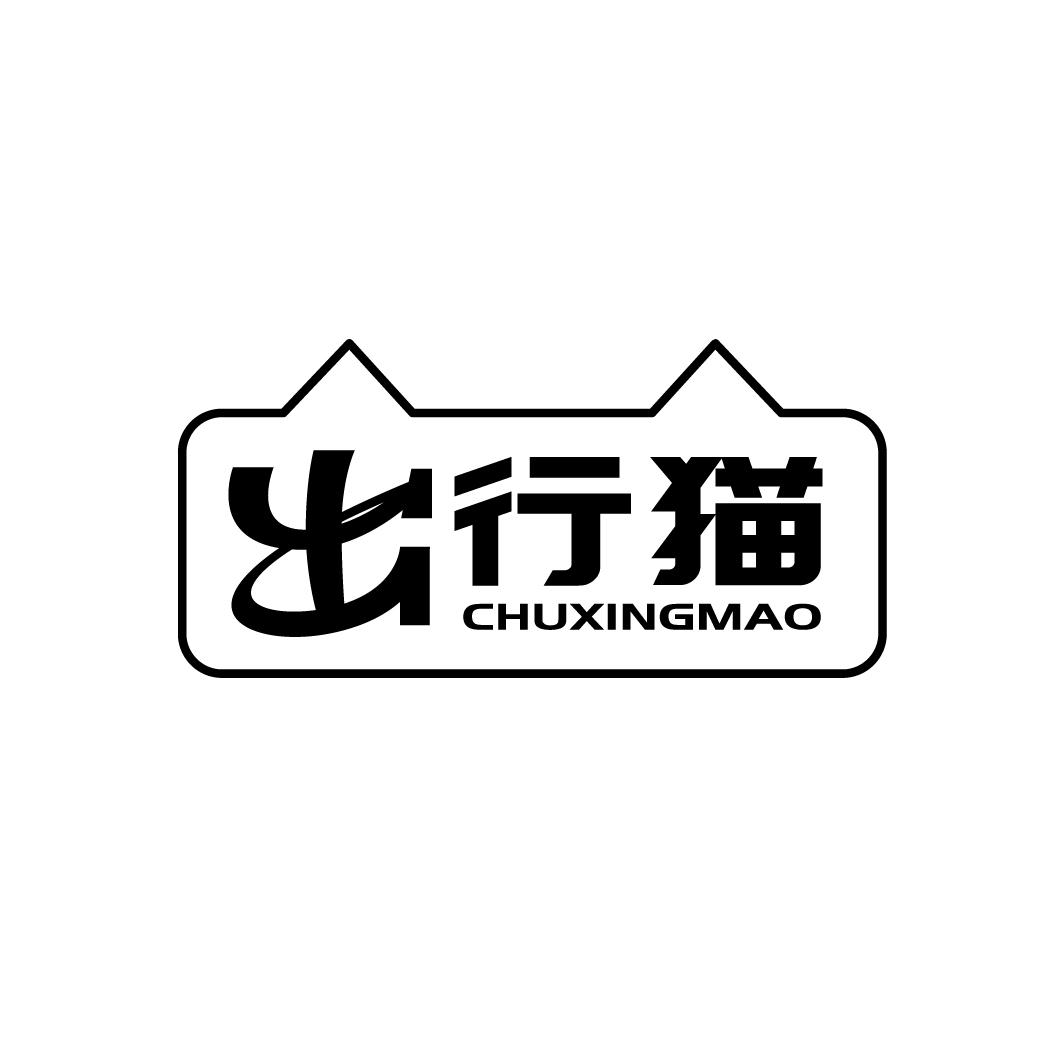 出行猫