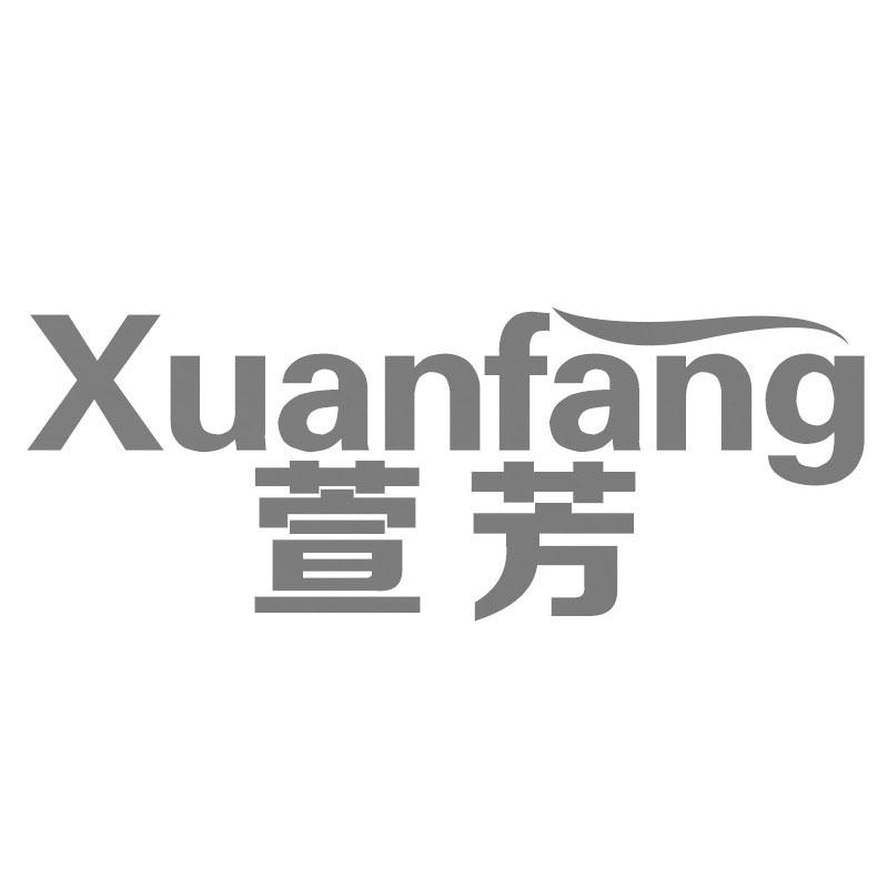 萱芳