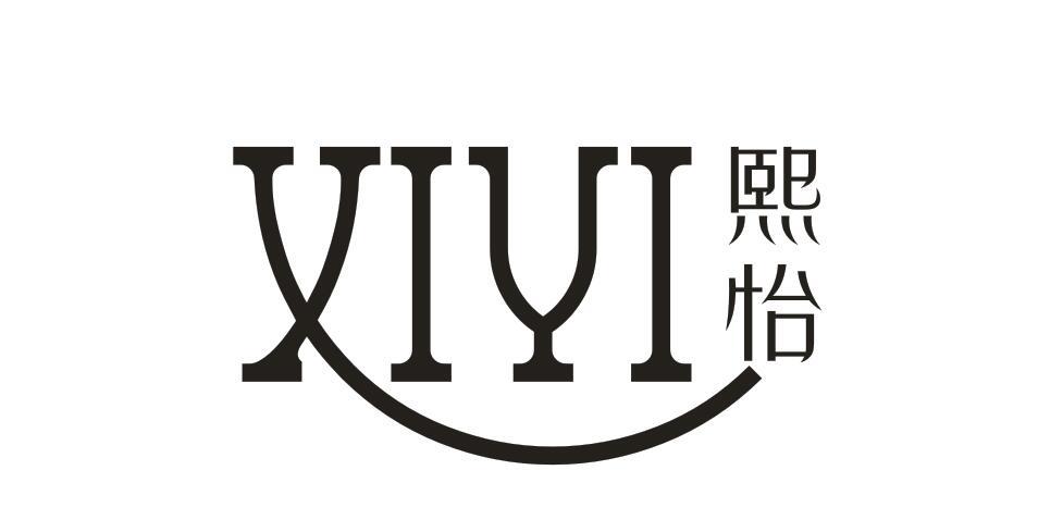 熙怡