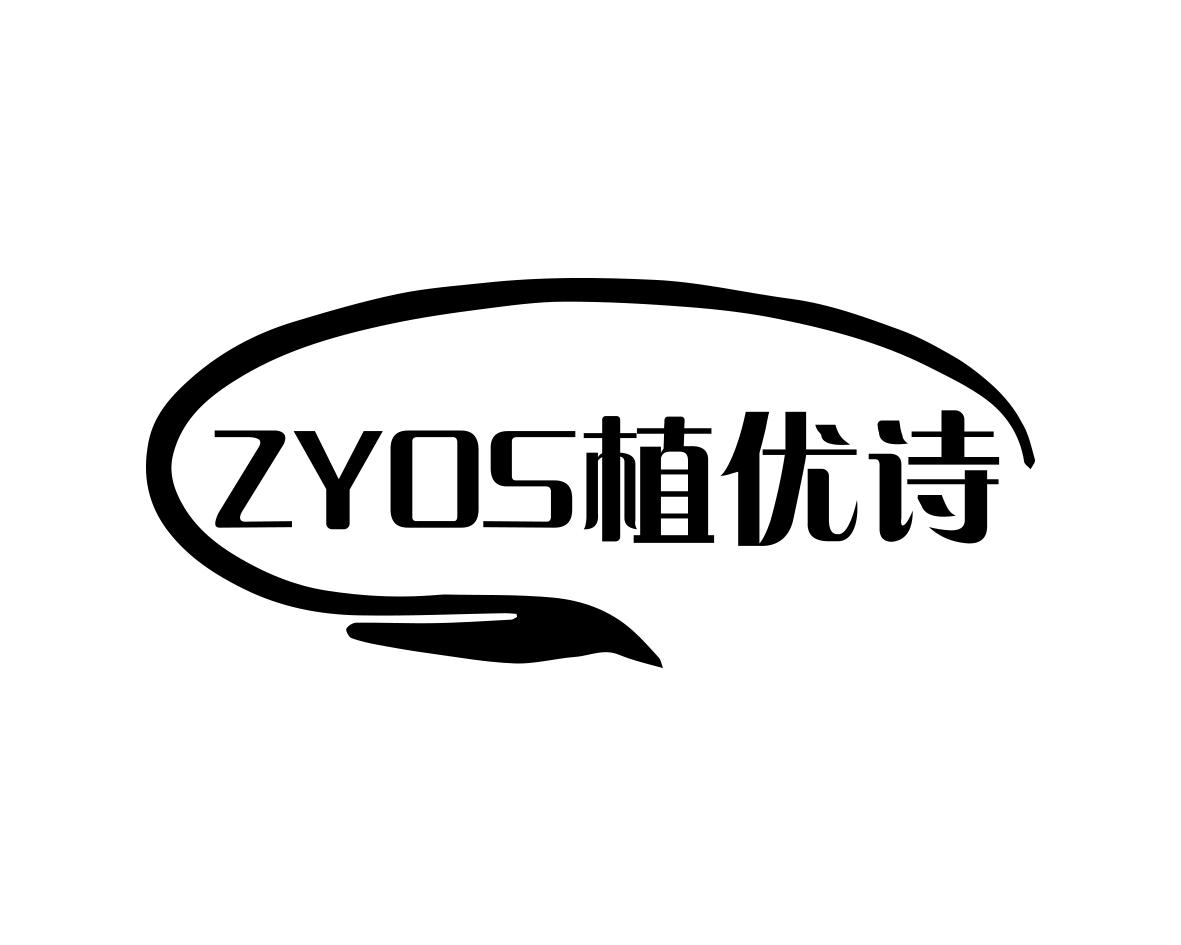 植优诗ZYOS