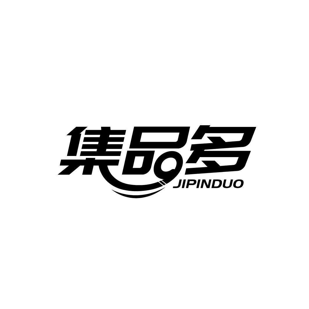 集品多