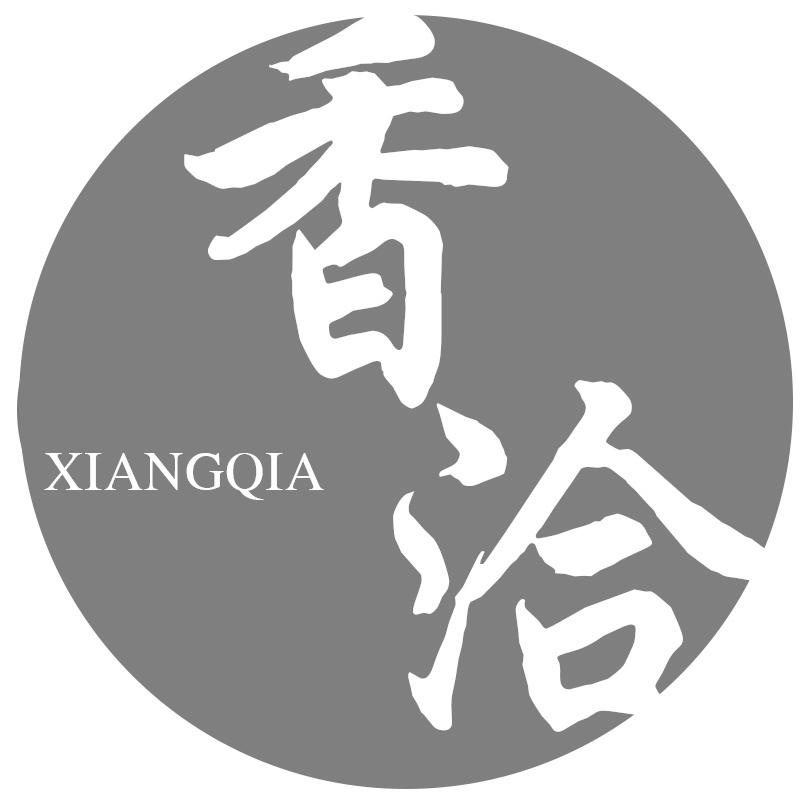 香洽