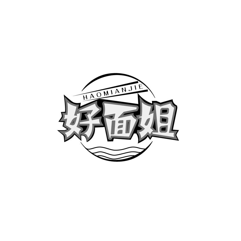 好面姐