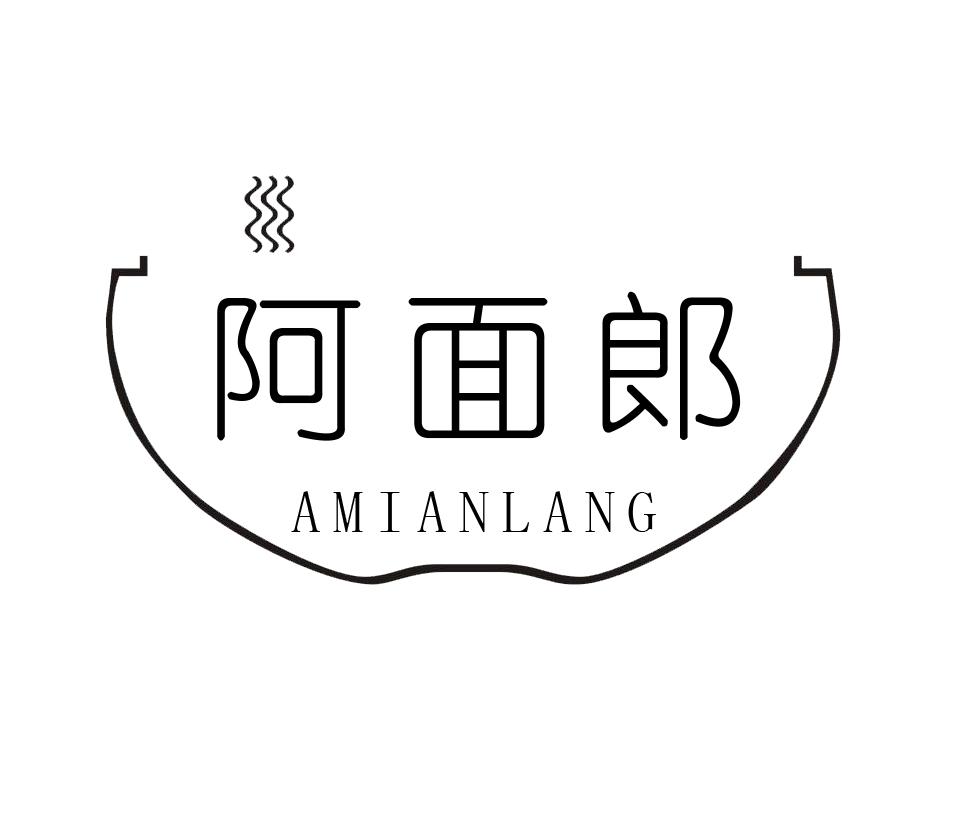 阿面郎