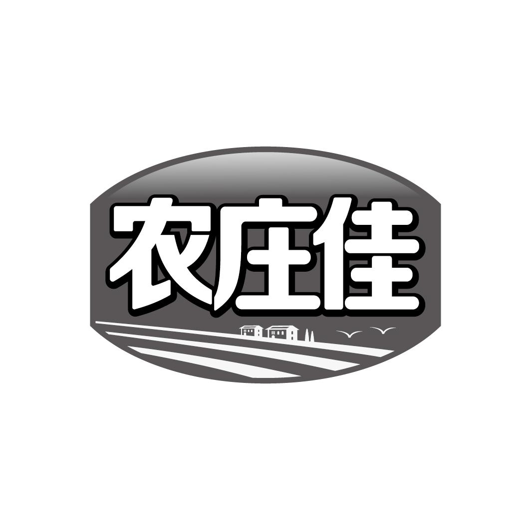 农庄佳
