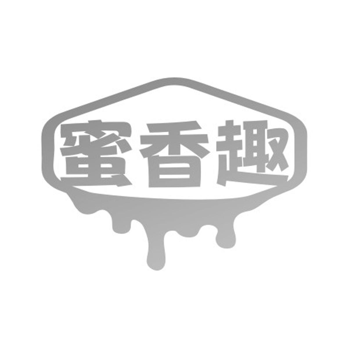 蜜香趣