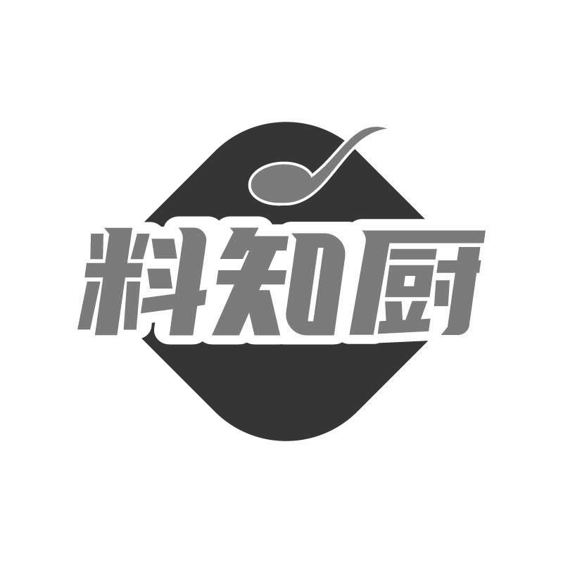 料知厨