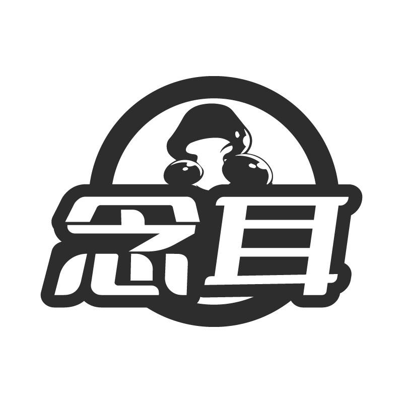 念耳