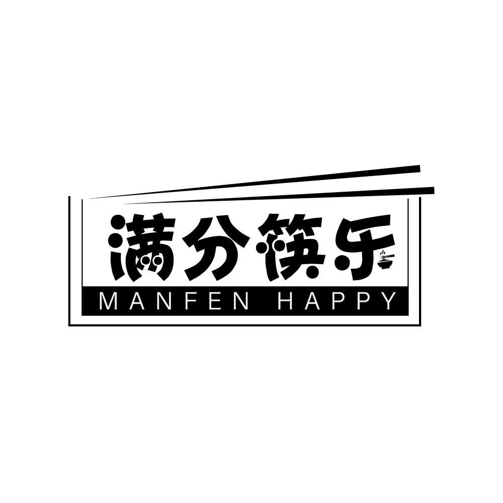 满分筷乐