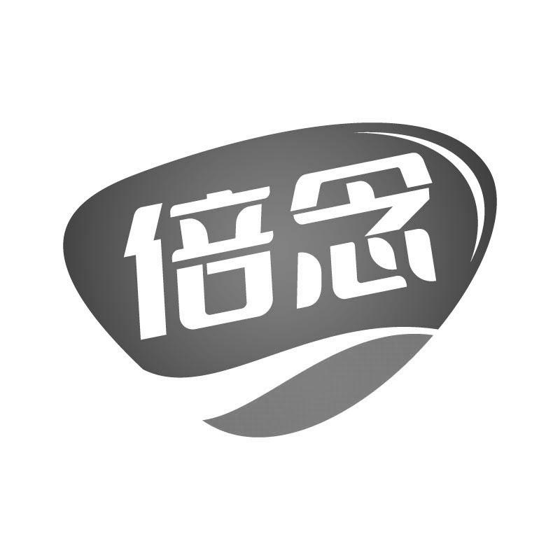 倍念