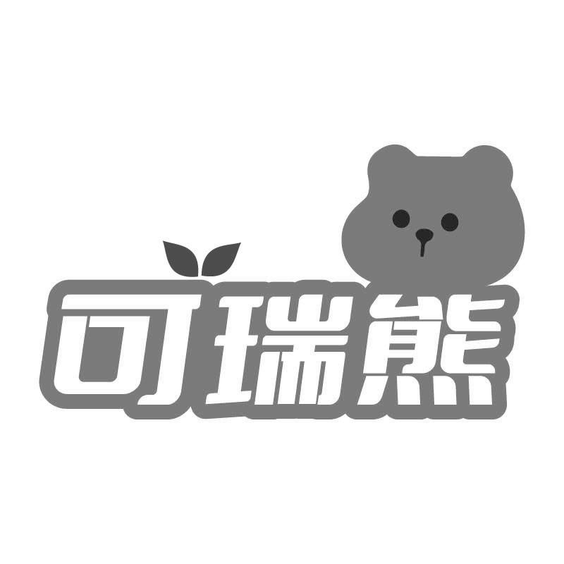 可瑞熊