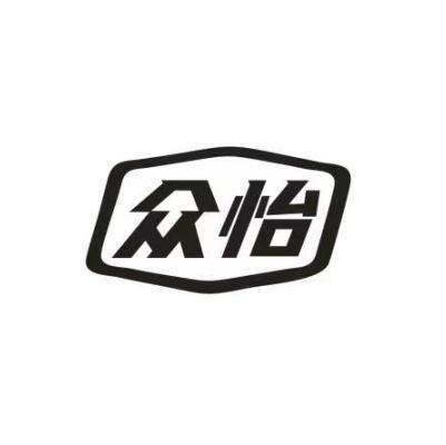 众怡