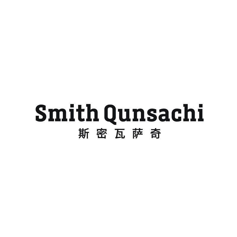 斯密瓦萨奇 Smith Qunsachi