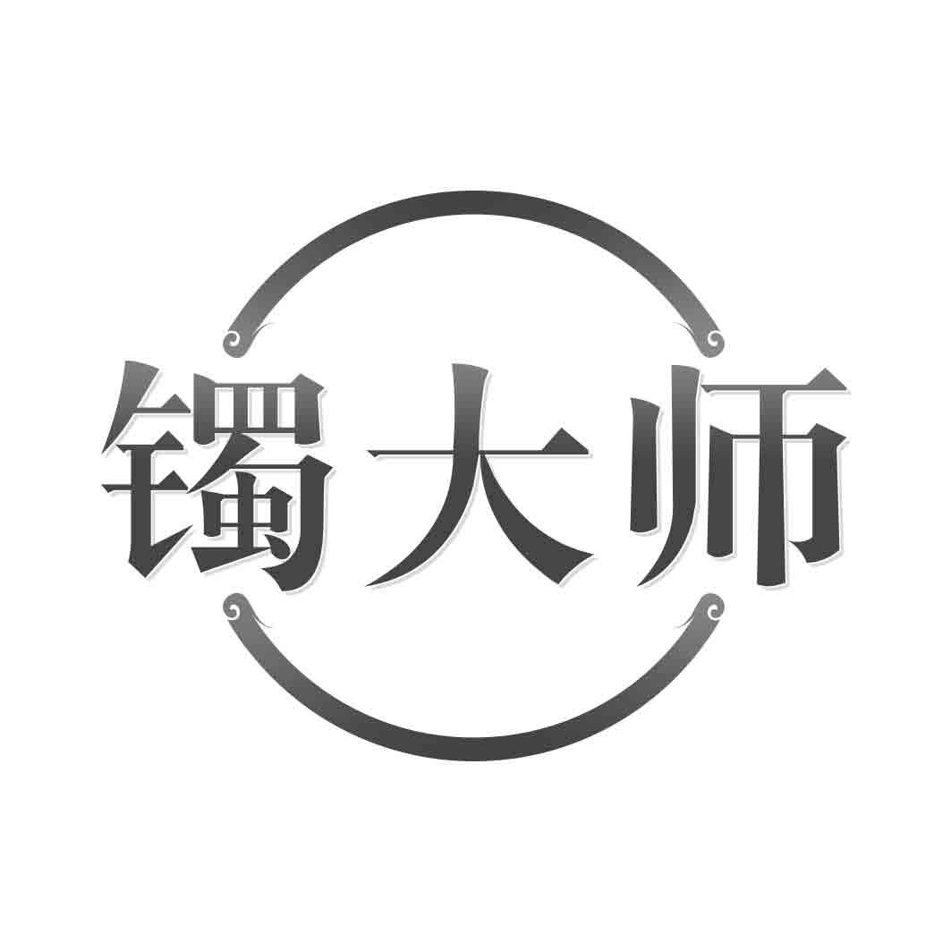 镯大师  