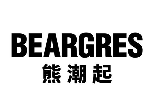熊潮起
BEARGRES