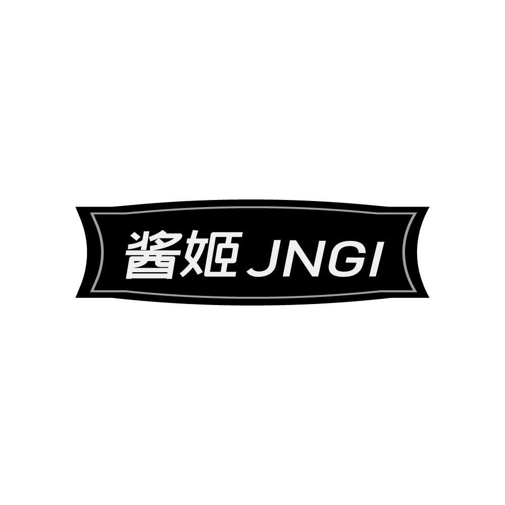 酱姬