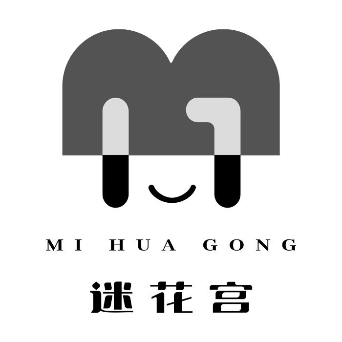 迷花宫