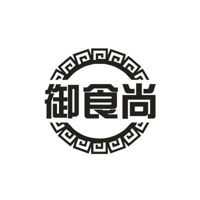 御食尚