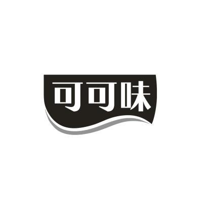 可可味