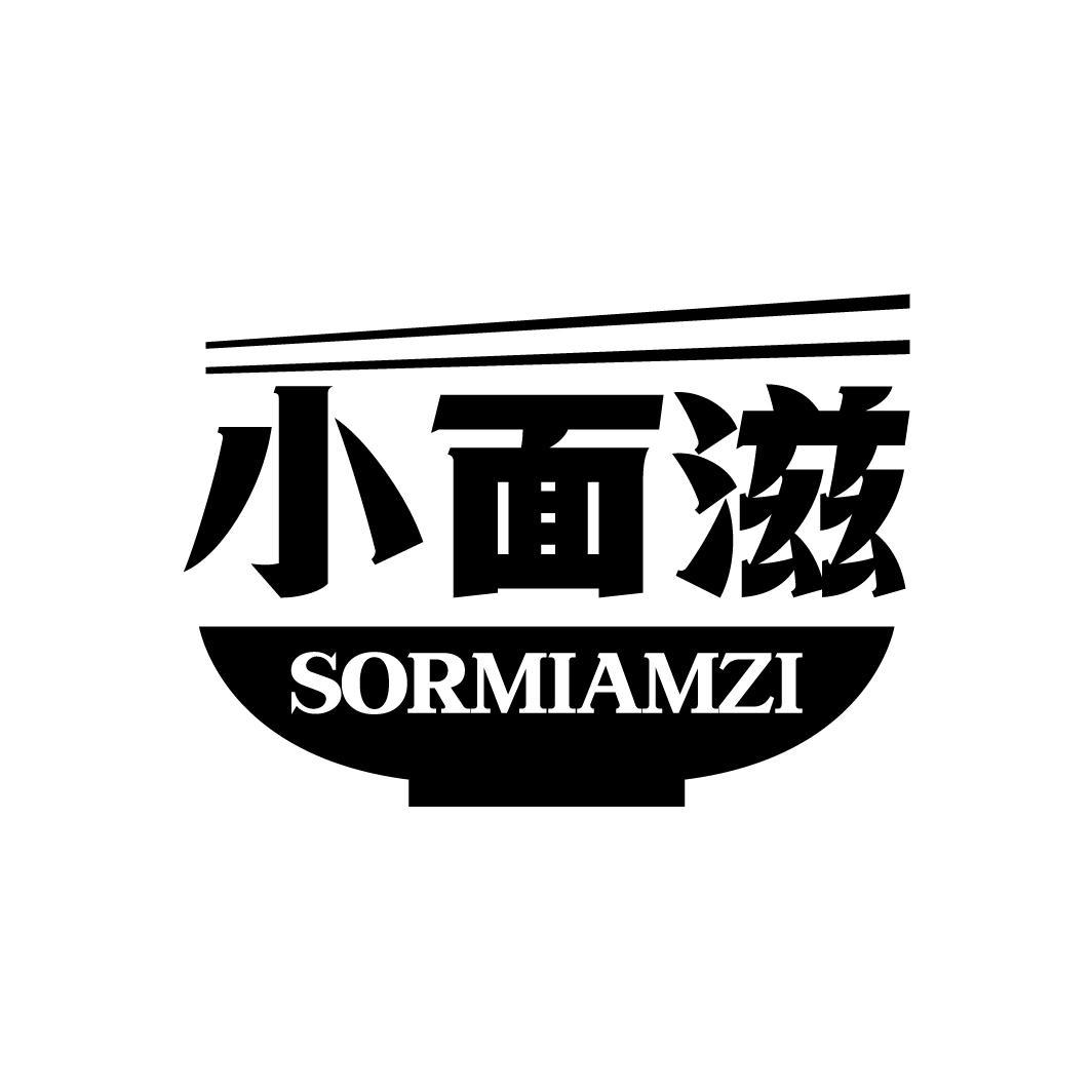 小面滋
SORMIAMZI