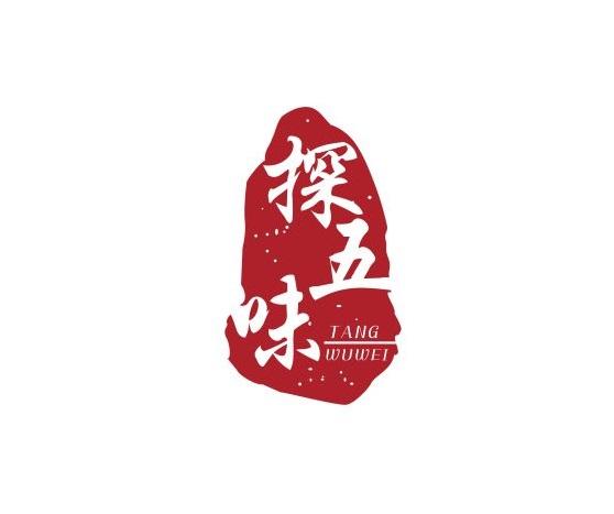 探五味 TANG WUWEI